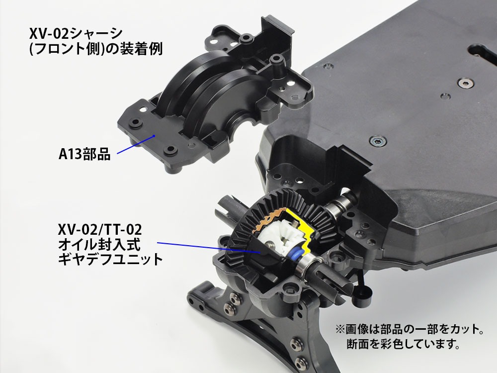 Oil Gear Differential Unit - Hop-Up Options 3 Oil Gear Differential Unit - Hop-Up Options
