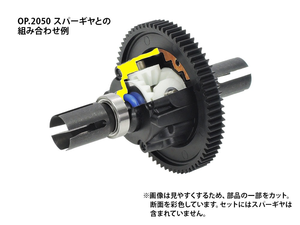 Oil Gear Differential Unit - Hop-Up Options 2 Oil Gear Differential Unit - Hop-Up Options
